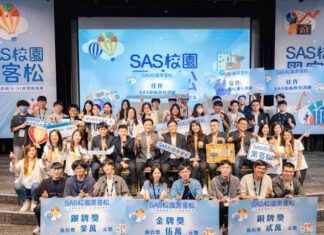 Empowering Future Data Scientists with SAS Viya: AI Prediction Challenge for Students in Financial Industry news-26082024-125752