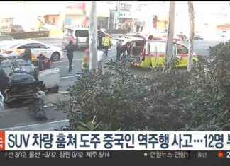 Chinese Man Causes 4-Car Collision in South Korea, Injuring 12 People – International News – Liberty Times E-News chinese-man-causes-4-car-collision-in-south-korea-njuring-12-people-nternational-news-liberty-times-e-news