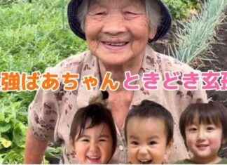 Japan’s YTR Strongest Grandma at 96, Aims to Reach 100 – Entertainment News japans-ytr-strongest-grandma-at-96-aims-to-reach-100-entertainment-news